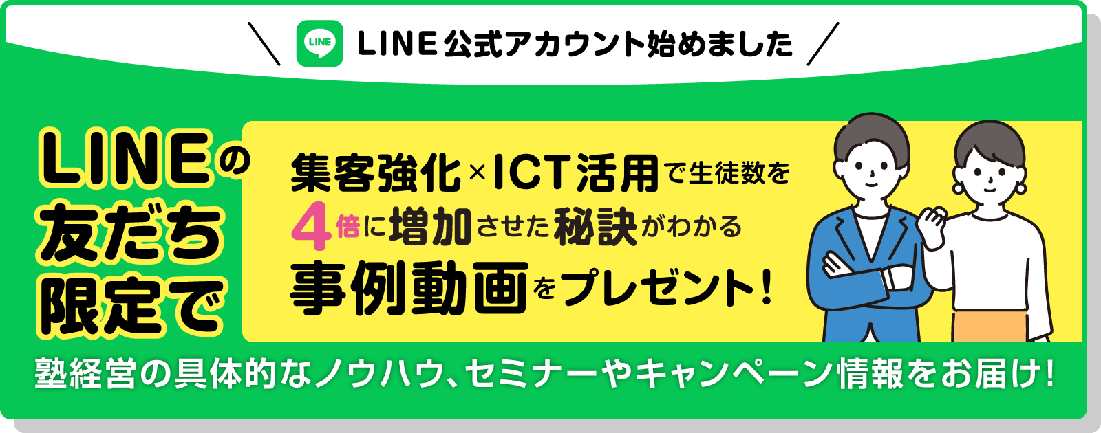 LINEの友達限定プレゼント！