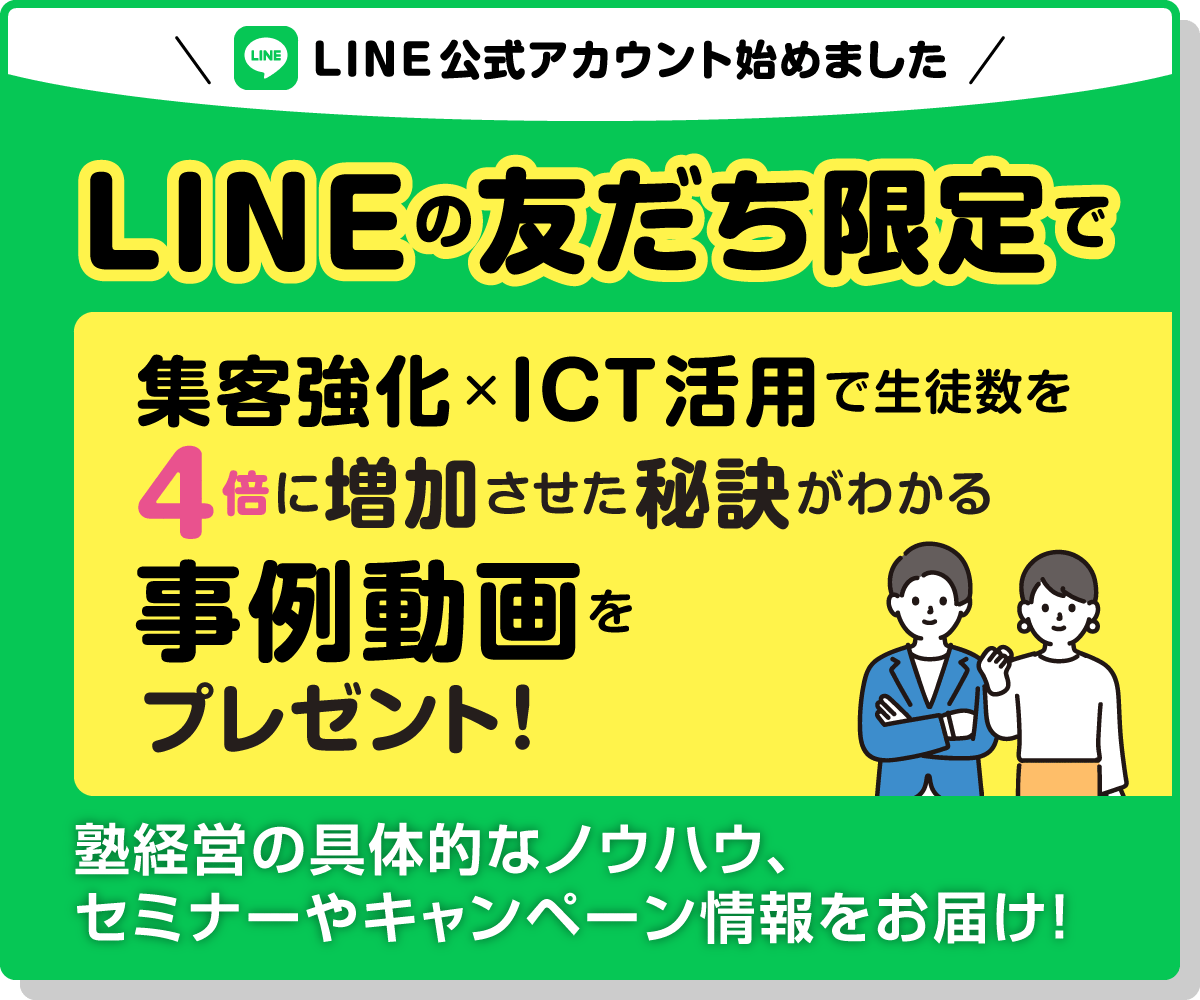 LINEの友達限定プレゼント！